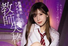 IPX-837 教师失格!与女高中生“明里つむぎ”放学后私密聚会 相约到摩铁沈浸在放荡性爱-沐风文化