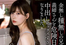 ADN-366 代替哥哥照顾你!美人大嫂“明里䌷”危险日中出!-沐风文化