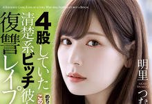 SHKD-976 明里つむぎ生涯最惨烈之作!掌嘴、吃狗食、连续中出!-沐风文化