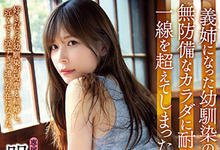 ADN-277 青梅竹马「明里つむぎ」变大嫂!大哥出差不在「欲火攻心」疯狂搞她!-沐风文化