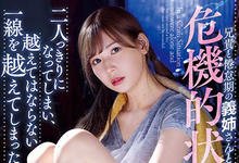 ADN-251 露营遇上暴雨!与大嫂「明里つむぎ」困在山中小屋,跨越禁忌的那条线「湿身做爱」!-沐风文化