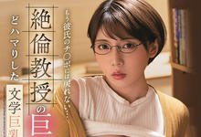 SSIS-456 回不去男友的了!文学系巨乳女大生「安位薰」被教授征服!-沐风文化