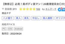 FC2-PPV-3077103 解密!那位美Body加美鲍的20岁清楚系大学生是谁? …-沐风文化