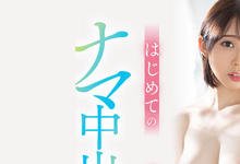 HMN-268 迷你Body加G杯美巨乳！Z世代的AV偶像终于张开双腿中出解禁！ …-沐风文化