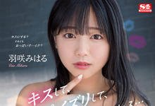 10月的作品就是最后!羽咲みはる(羽咲美晴)没有引退作?-沐风文化
