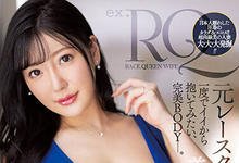 JUQ-270 前G奶赛车皇后下海拍AV了，「超逆天高挑曲线」最爱被舔脚！-沐风文化