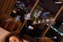 IPZZ-057 两个家庭崩坏!美臀人妻「加美杏奈」与已婚上班族的不伦性爱!-沐风文化