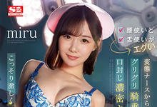 SSIS-701 可爱小护士「miru」竟是变态痴女!骑乘位女王的强制连发…-沐风文化