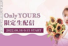 自己当经纪公司的老板后⋯三上悠亚在29岁的生日做了重大决策! …-沐风文化