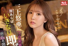 SSIS-365 男优神出鬼没大作战!这是只有三上悠亜(三上悠亚)才能演的作品! …-沐风文化