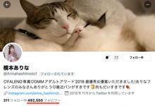 女优不为人知的小秘密:桥本ありな(桥本有菜)篇-沐风文化