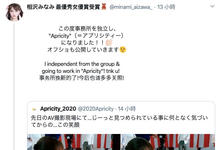 换新的事务所!相沢みなみ迎接重生?-沐风文化