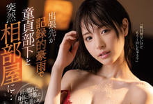 IPX-675 挑逗处男属下擦枪走火!桃乃木かな一晚被整了9发!-沐风文化