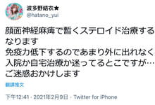 没“脸”见人！波多野结衣自爆生病了！-沐风文化