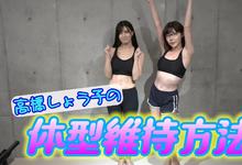 暗黑界 2 大女神合体!“高桥圣子、深田咏美”一起做运动!VR 拍摄视角让人害羞-沐风文化