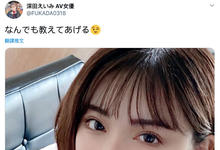 “什么事都可以教你喔!” 深田えいみ被爆笑发问潮KO! …-沐风文化