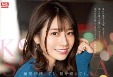 SSIS-413 销售王「河北彩花」首度挑战痴女企划,「发挥高超口技」性感猛吸!-沐风文化