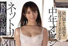 RBK-056 根本纪录片!「小花のん」被邻居大叔囚禁7日 天天无情中出-沐风文化