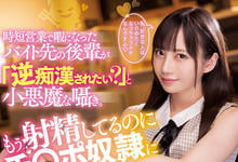 MIDE-983 打工同事是小恶魔美少女“七沢みあ”!逆痴汉榨汁“弄完后还继续吸”…-沐风文化