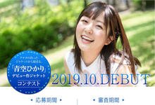 113张封面齐出!青空ひかる预约10月最强新人!-沐风文化