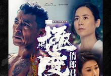 极度俏郎君全集 2023港剧 HD1080P 迅雷下载-沐风文化