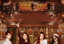 举杯畅饮的姐姐们全集 2023国剧 HD1080P 迅雷下载-沐风文化