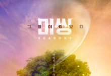 Missing:他们存在过 第二季全集 2022韩剧.HD1080P.迅雷下载-沐风文化