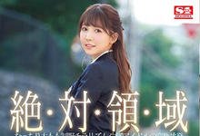 SSNI-618 女神的绝对领域!国民偶像「三上悠亜」化身制服小恶魔挑逗无极限!-沐风文化