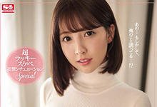 SSNI-780 不经意的巨乳挑逗!国民女神「三上悠亜」穿衣服肉体太诱人,路人忍不住啦!-沐风文化