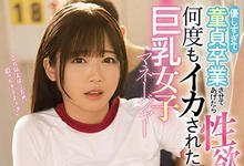 SSNI-930 处男大暴走！巨乳球经「羽咲みはる」好心帮学弟破处却「无限连发」停不下来！-沐风文化