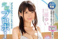 IPX-407 前气象主播!长身F奶!三田ゆい不要写真只要啪啪啪!-沐风文化