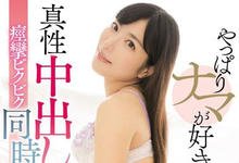 MIDE-746 名作复活!由爱可奈翻白眼爽迎真性中出し!-沐风文化