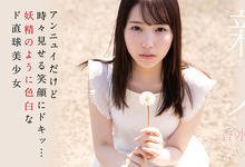 SSIS-115 最高级天然美女!神腰神臀神演出!能在偶像团体站C位的“香水じゅん”登场! …-沐风文化