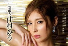 MIDE-783 服下我爱一条柴!最美女鬼初痴女演出对棒子发骚!-沐风文化