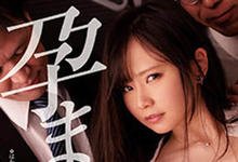 MIDV-090 爆乳OL“中山文香”痴汉电车!通勤时间惨遭多人玷污中出…-沐风文化