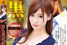 WANZ-849 好粗好长的巧克力棒！G奶人妻「松永さな」大战黑人「中出连发」！-沐风文化