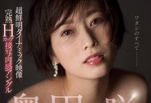 SSIS-227 S1专属第100支作品!奥田咲(奥田咲)演出的是⋯-沐风文化