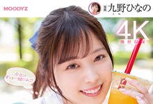 MIDV-225 边约会边干炮！超可爱的九野ひなの(九野雏乃)该不会出事了吧？ …-沐风文化