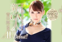 JUL-036 现役空姐加入AV界？170「长腿D奶人妻」报到 一双美又嫩大长腿超诱人！-沐风文化