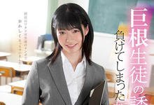 MIDE-944 喜欢大老二！新任女教师“琴音华”受不了学生的巨根诱惑，放学后偷欢享受高潮！-沐风文化