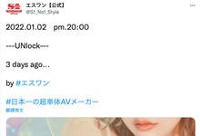 SSIS-312 解密!S1突袭上架、要在新年假期登场的超级新人是奇迹的H罩杯! …-沐风文化