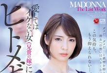 JUL-382 正妹嫂嫂「阿部乃美久」有著大胸部让我爱上了,夜晚就是激烈做爱的开始…-沐风文化