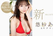 SSIS-418 不只是美女更是最棒的女人！麻豆级Body、丰满G奶的她是超级新秀！ …-沐风文化
