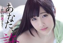 ADN-196 「亲爱的，对不起…..」风骚人妻「榎本美咲」搬新家搞上房东！-沐风文化