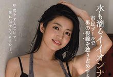 JUL-548 脸蛋、奶子、屁股都超妖艳!止不住的妖气!在泳池总是焦点的她下海了! …-沐风文化