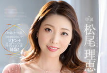 JUQ-015 天然H罩杯的肉感身材!大奶宝的她电击专属Madonna!-沐风文化