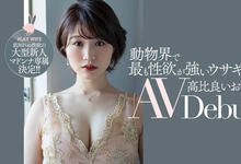 JUL-593 365天都在发情!动物界最强性欲人妻!高比良いおり超爱干! …-沐风文化