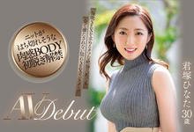 JUQ-033 老公每天搞还不够!7月最强人妻「君冢ひなた(君冢日向)」要来硬的! …-沐风文化