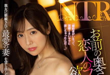 JUQ-052 借老婆给好友弄假成真!J罩杯人妻「上羽绚」首次NTR-沐风文化