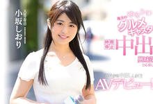 HND-692 想知道白金之星的威力!小坂しおり挑战人生初中出!-沐风文化